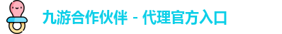 九游会代理